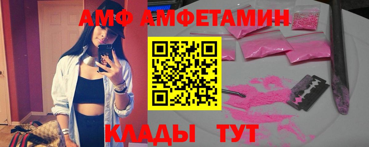АМФЕТАМИН Premium Горячий Ключ