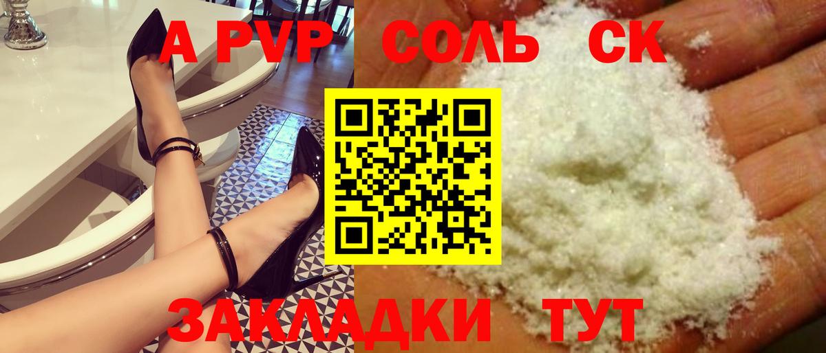 Alpha PVP крисы CK  Alpha-PVP СК  Вход с VPN  Горячий Ключ 