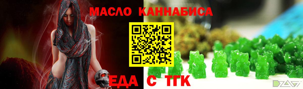 Cannafood марихуана  Вход с VPN  Горячий Ключ 