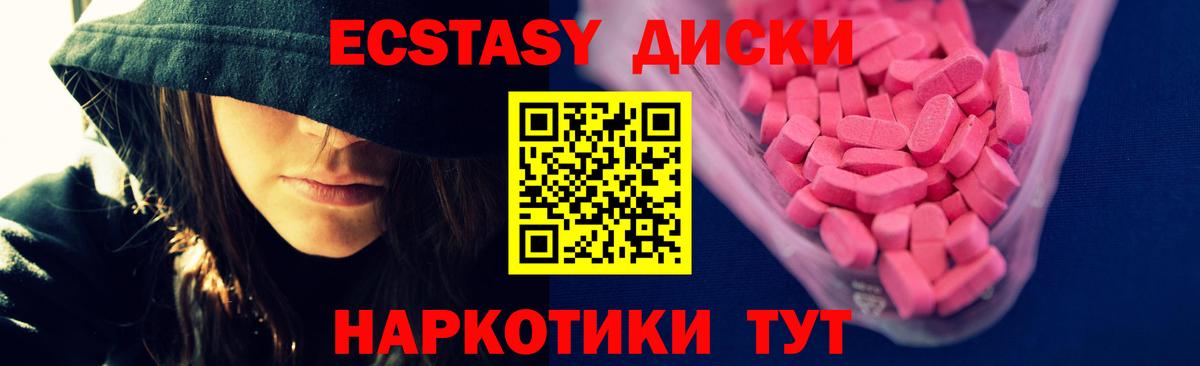 Экстази 280 MDMA  магазин продажи наркотиков  Горячий Ключ  Ecstasy TESLA  Вход с VPN 
