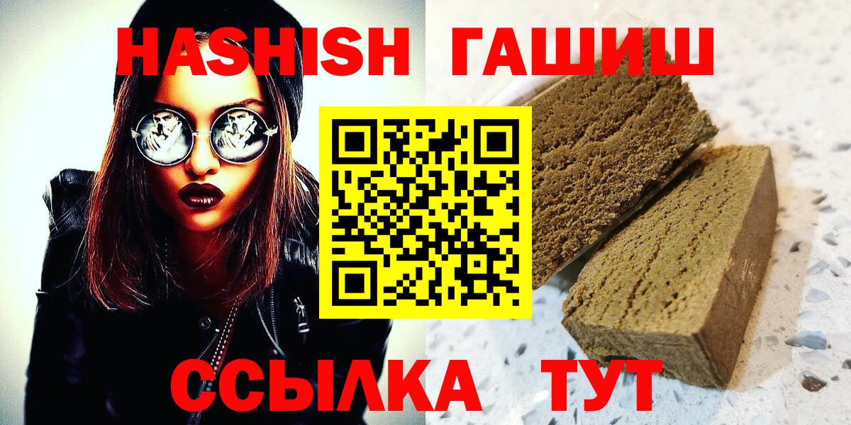 ГАШИШ VHQ  Вход с VPN  Гашиш AMNESIA HAZE  ГАШ  Горячий Ключ 