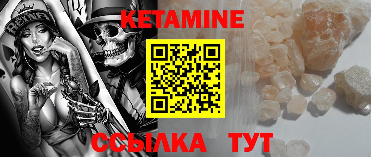 Кетамин ketamine  Вход с VPN  Кетамин ketamine  ОМГ ОМГ ссылка  Горячий Ключ 