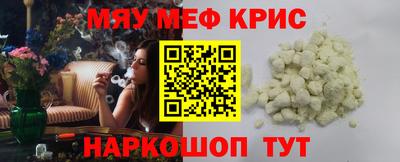 прущие крисы Балашиха
