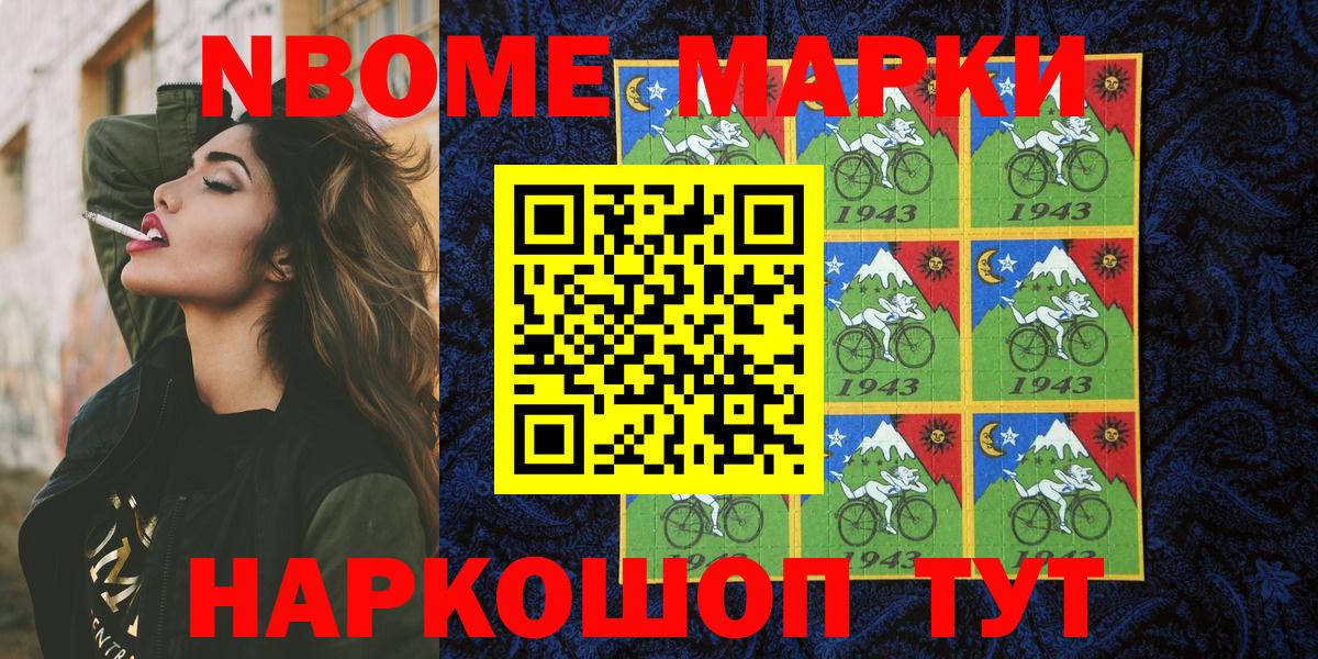 Марки 25I-NBOMe 1,5мг Горячий Ключ