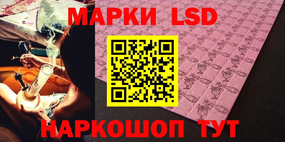 Наркотические марки 1,8мг  Вход с VPN  Горячий Ключ  Наркотические марки 1,8мг 