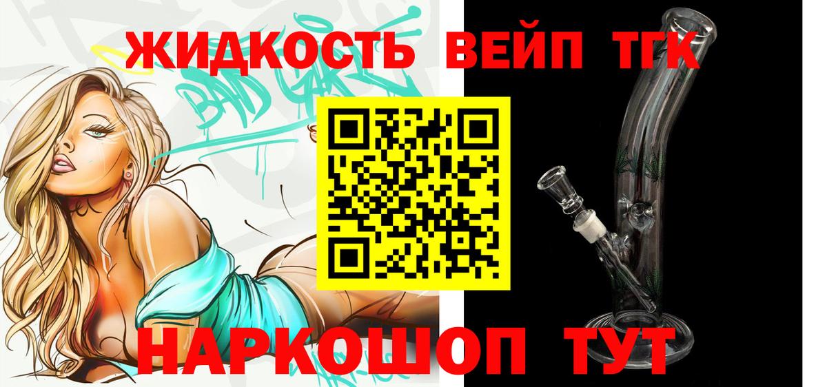 Дистиллят ТГК вейп с тгк  Дистиллят ТГК вейп с тгк  Вход с VPN  Горячий Ключ 
