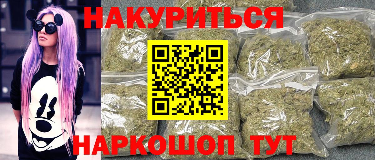 Бошки марихуана марихуана  Вход с VPN  Бошки Шишки ГИДРОПОН  Марихуана марихуана  Горячий Ключ  Каннабис план 